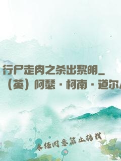 行尸走肉之杀出黎明